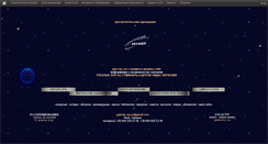 Desktop Screenshot of galactic.org.ua